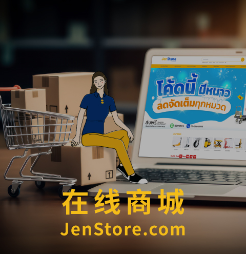 在线商城