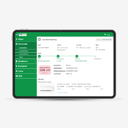 FIXPRO โปรแกรมซ่อมบำรุง CMMS บริหารจัดการทรัพย์สินสำหรับองค์กร