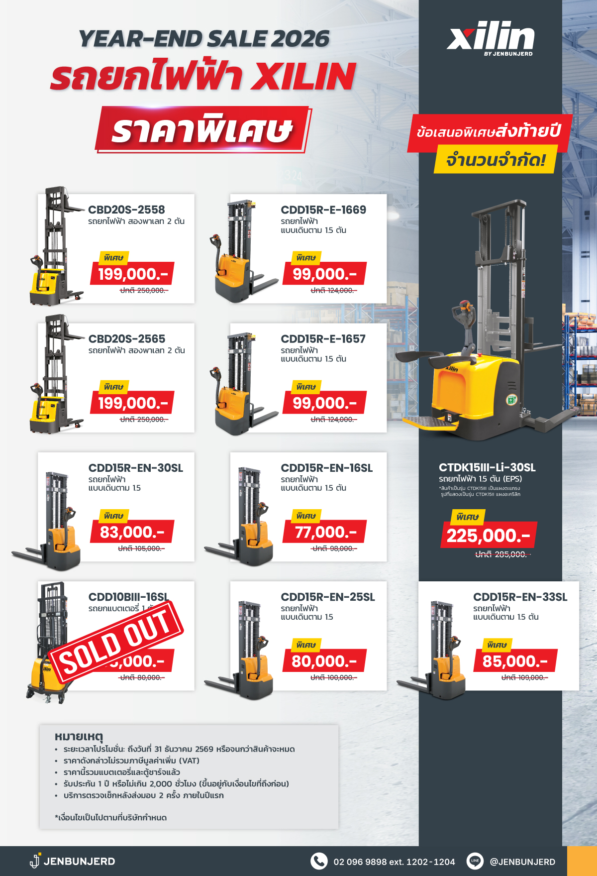 Campaign-Promotion-Xilin-Stacker-2.jpg
