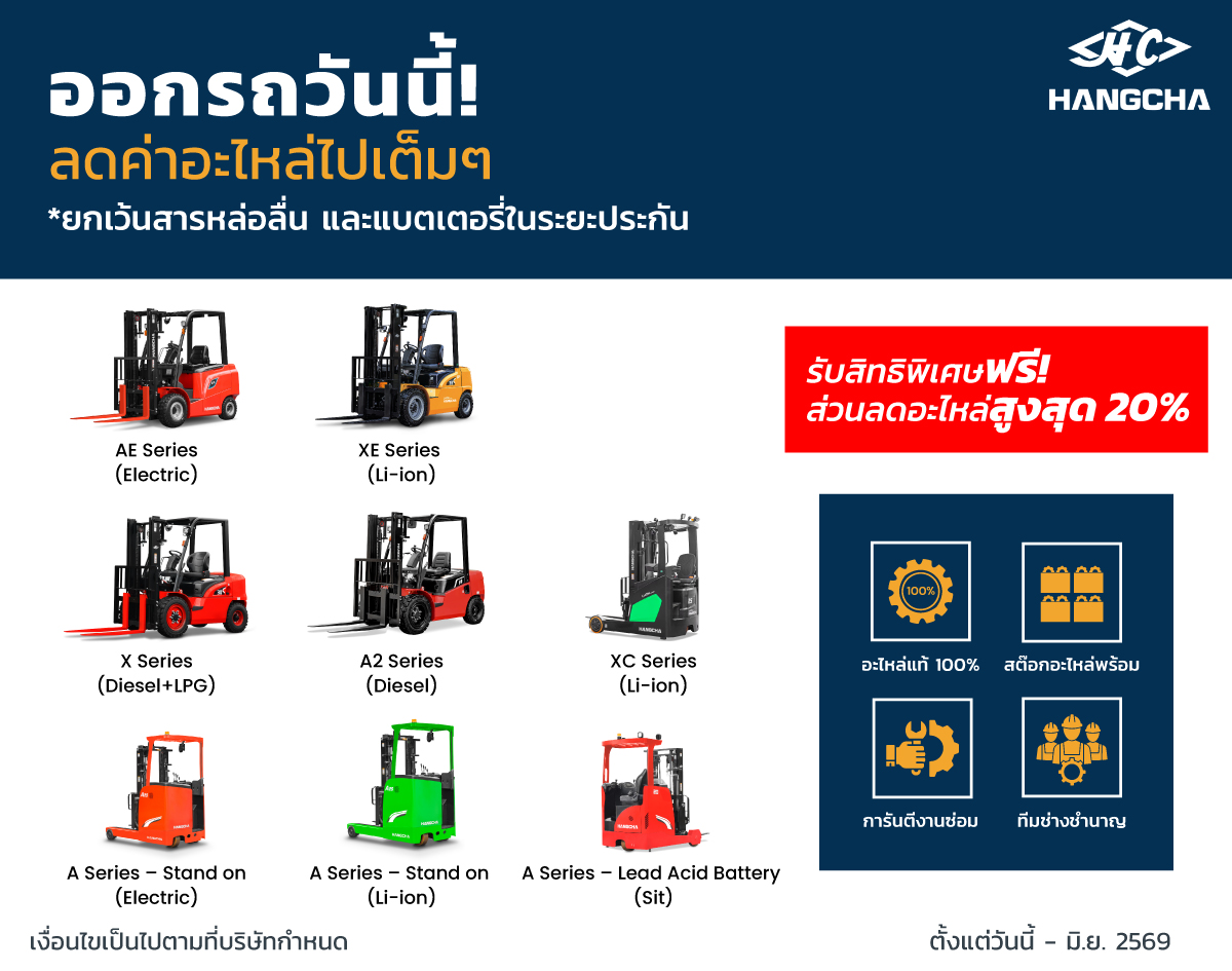 โปรอะไหล่_Landing-Page.jpg